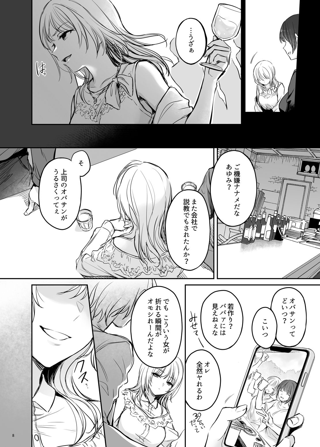 試し読み 5