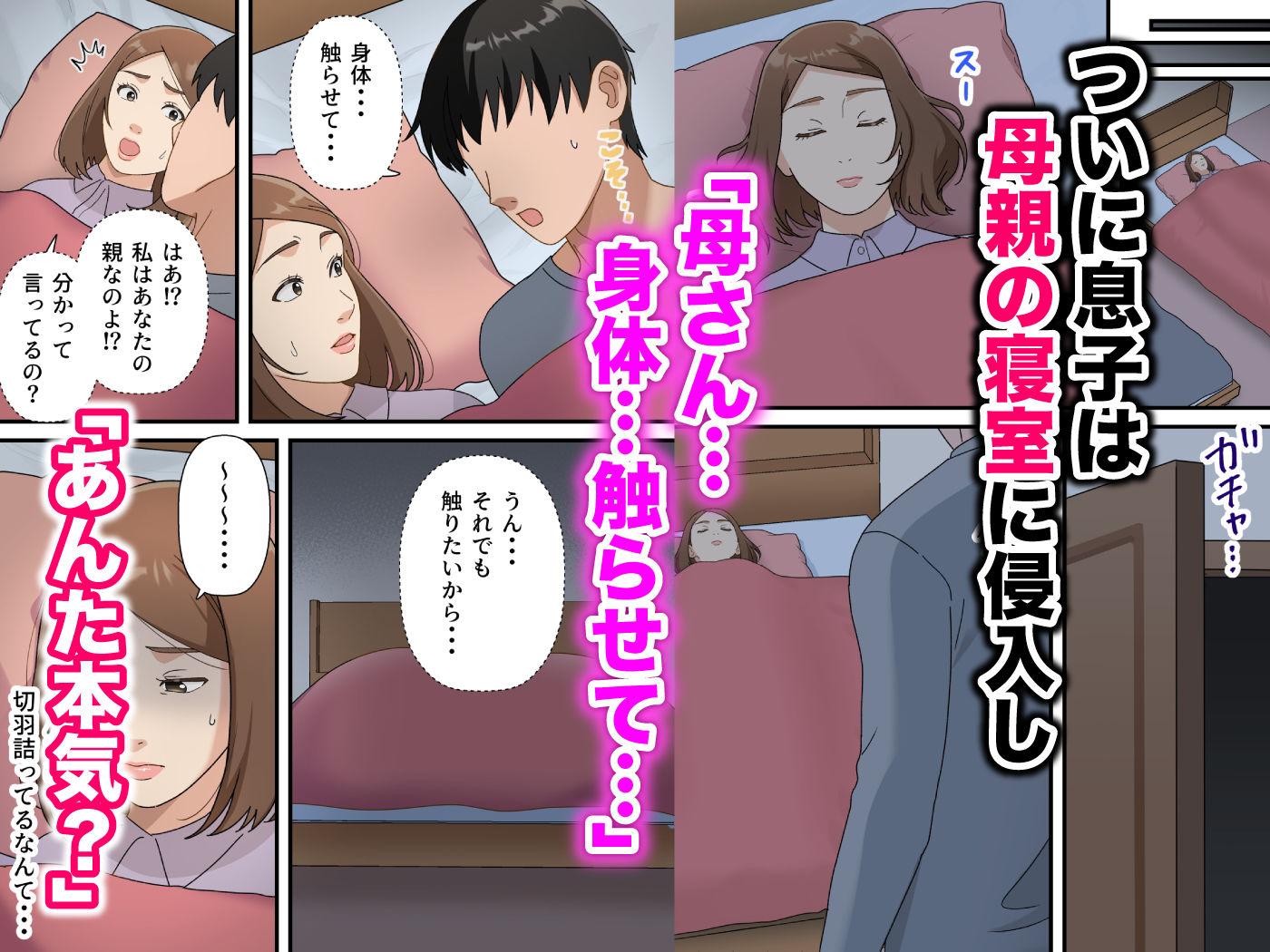 試し読み 3