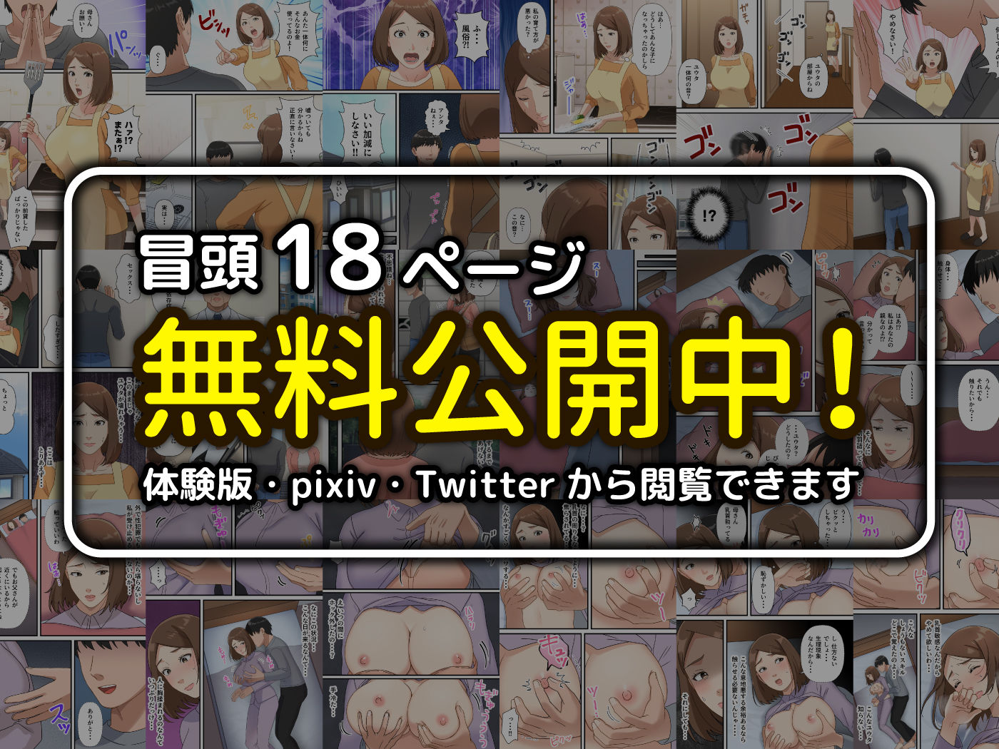 試し読み 10
