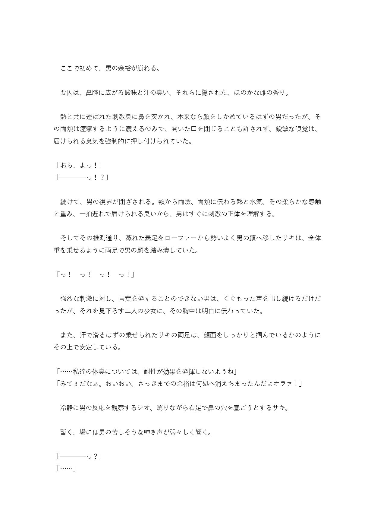 試し読み 4
