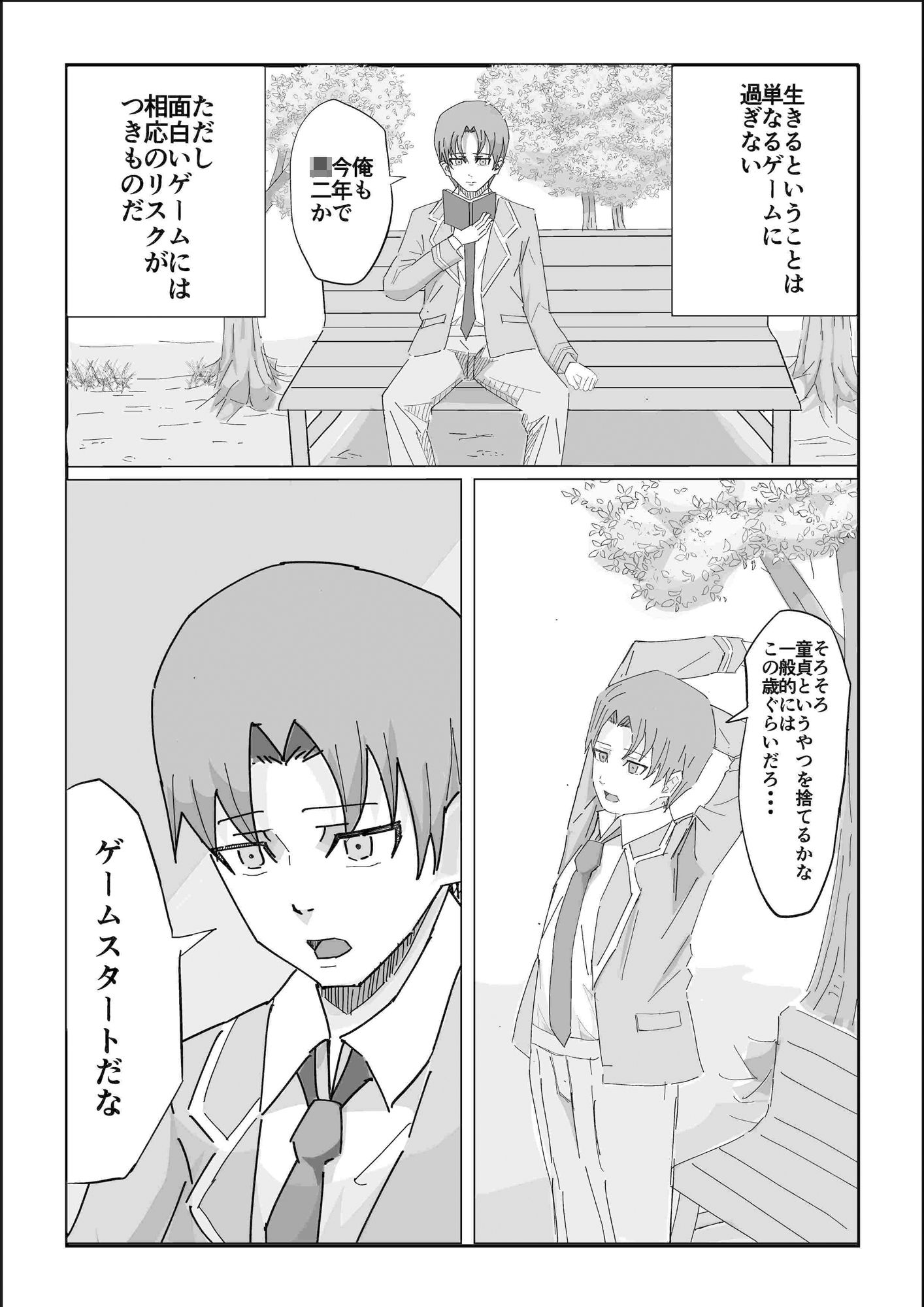 試し読み 1