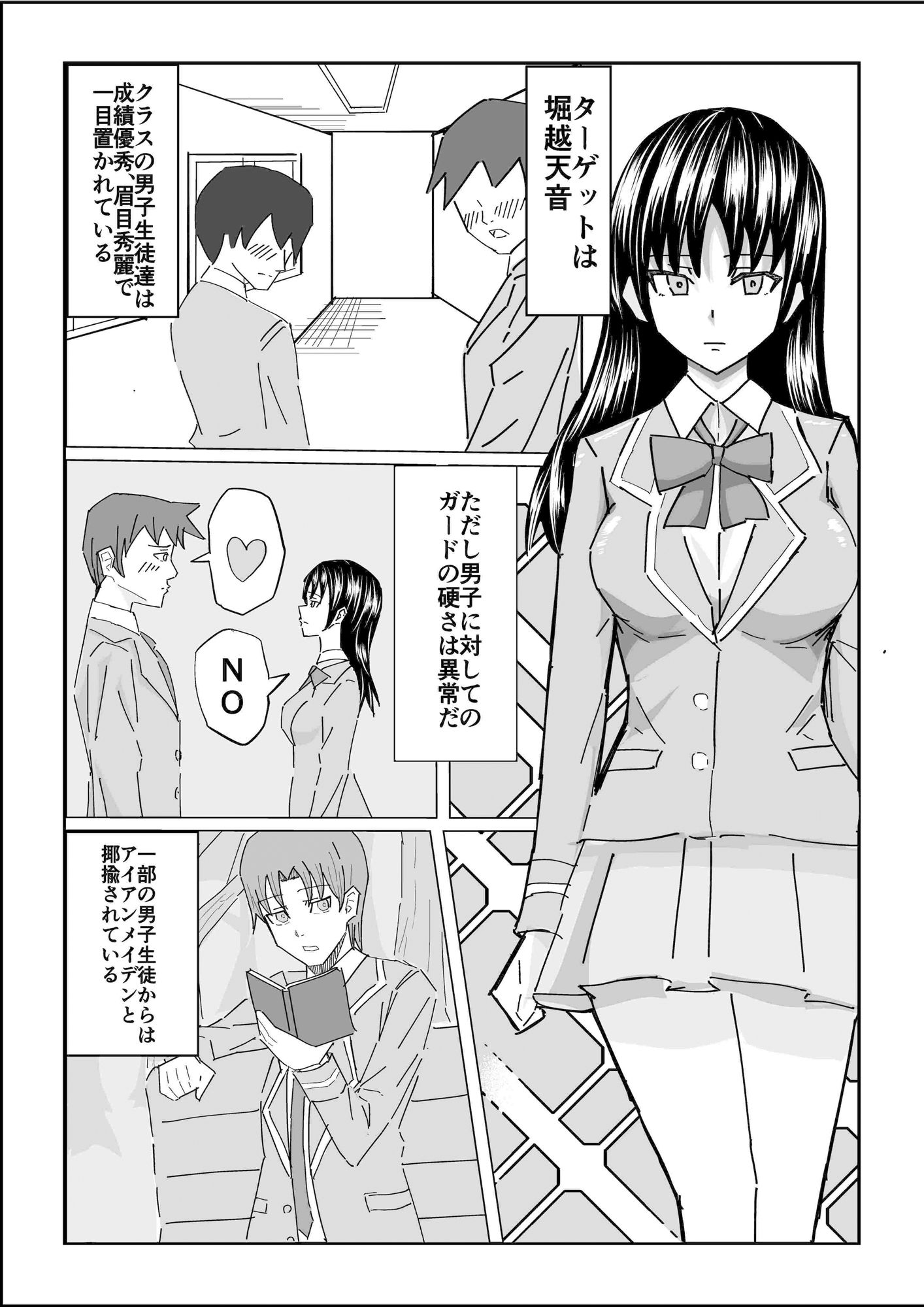 試し読み 2