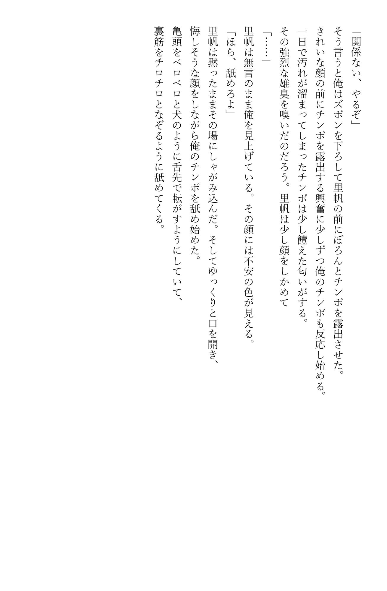 試し読み 1