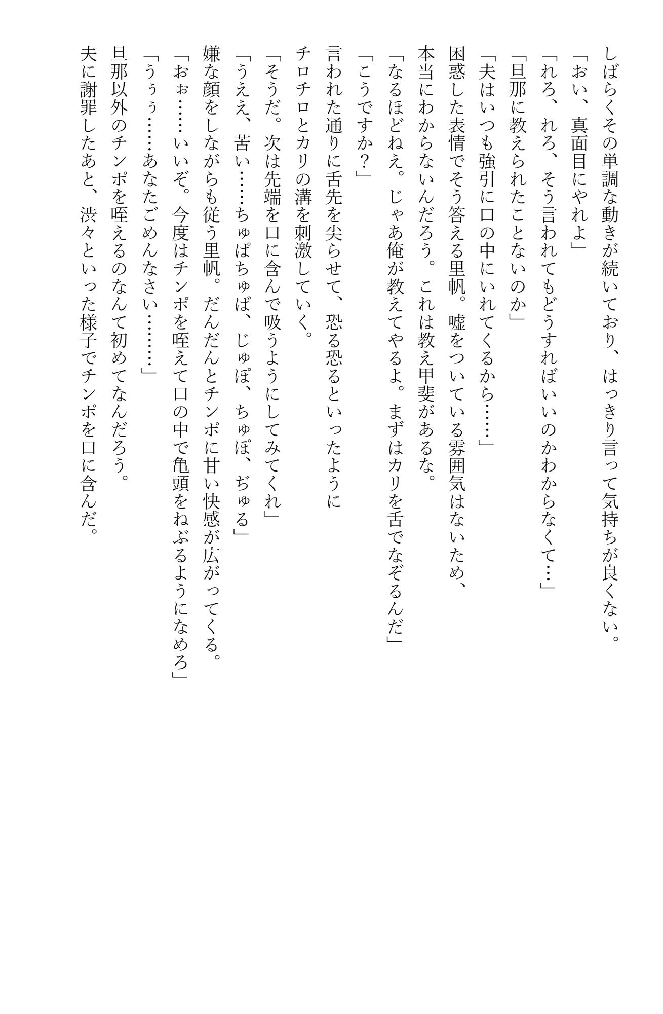 試し読み 3