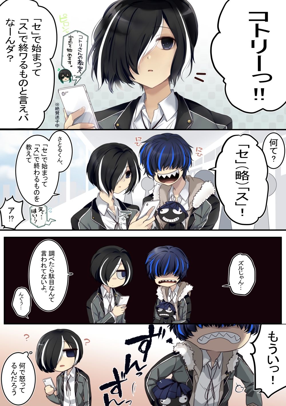 試し読み 2