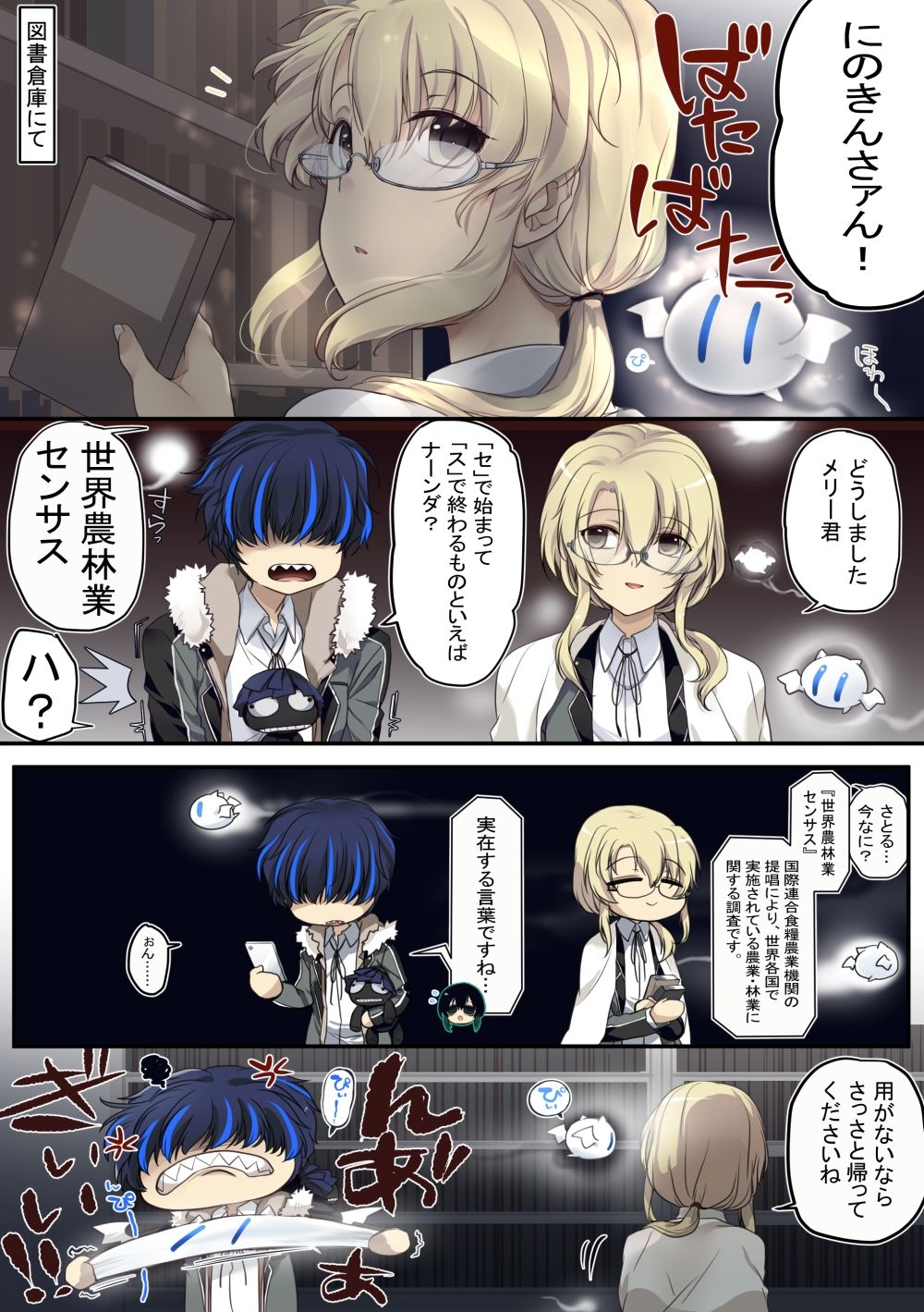 試し読み 3