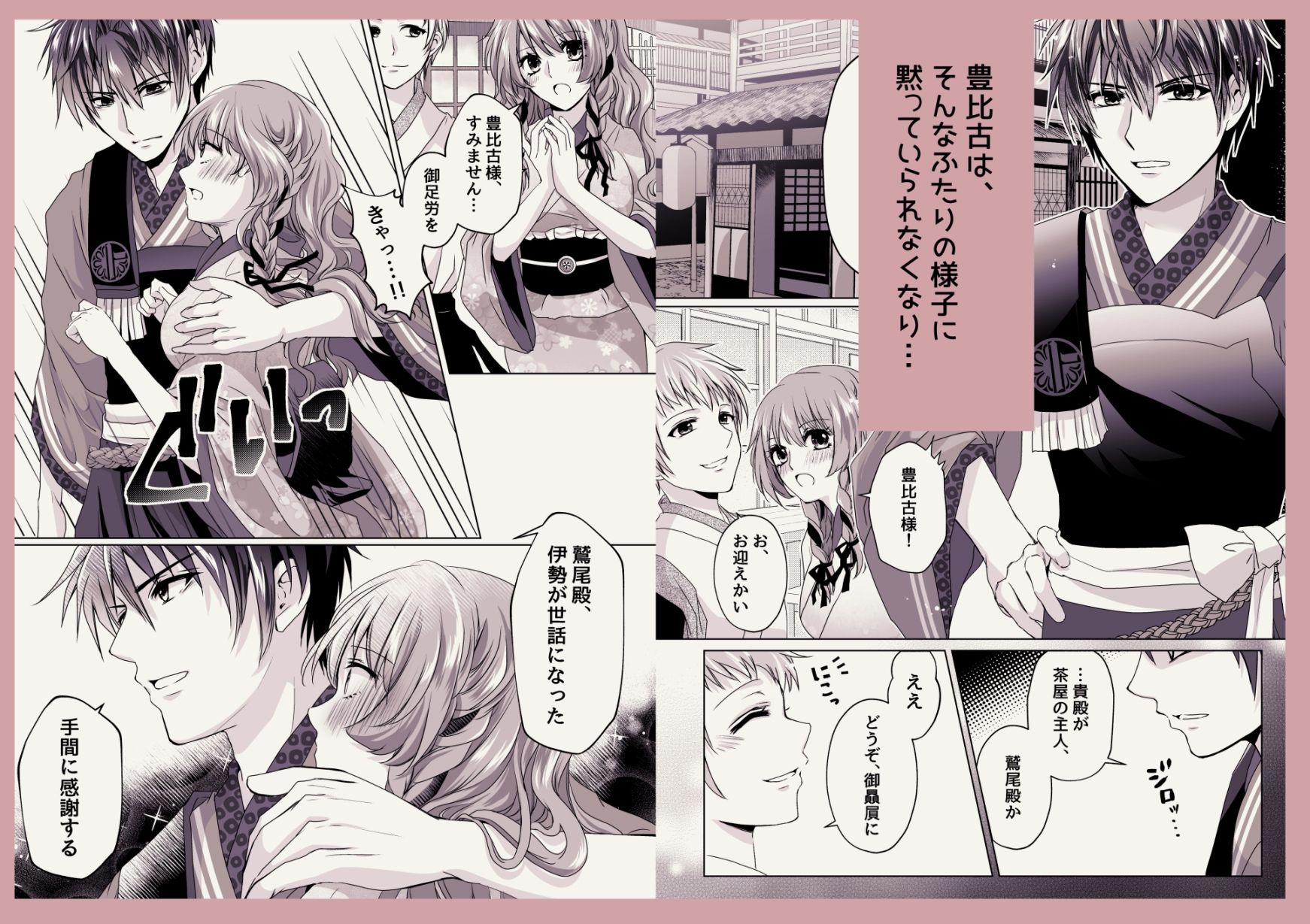 試し読み 4