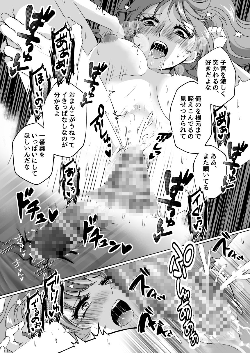 試し読み 10