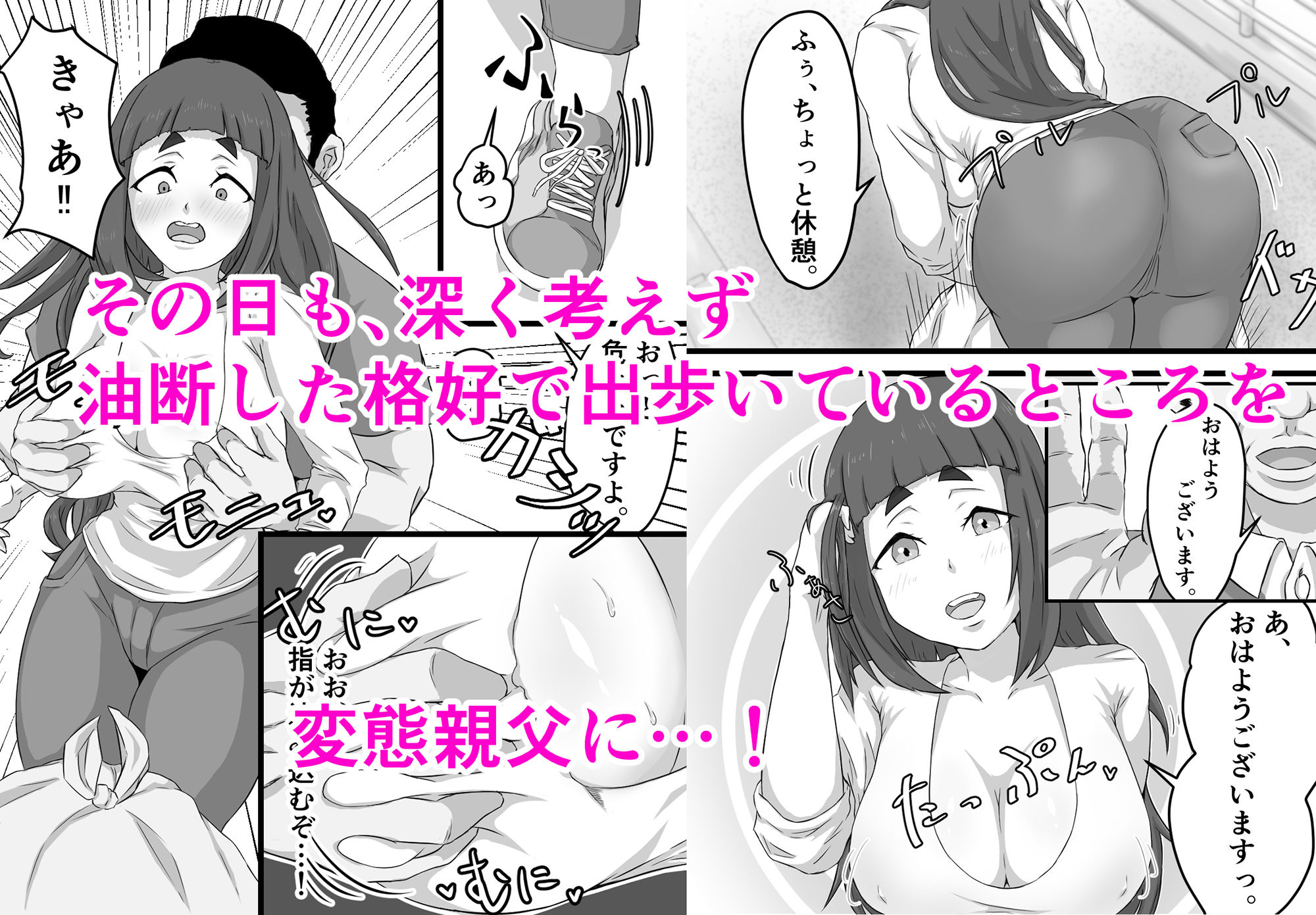 試し読み 4