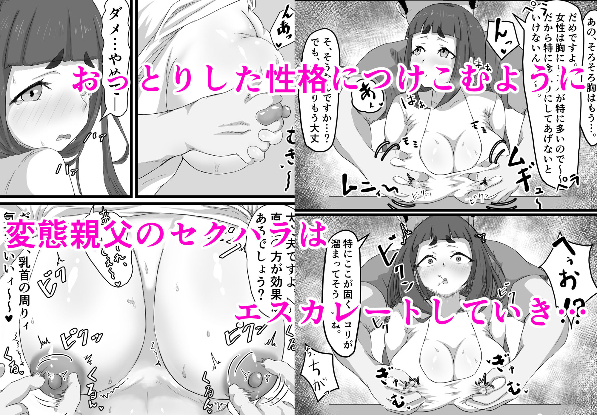 試し読み 5
