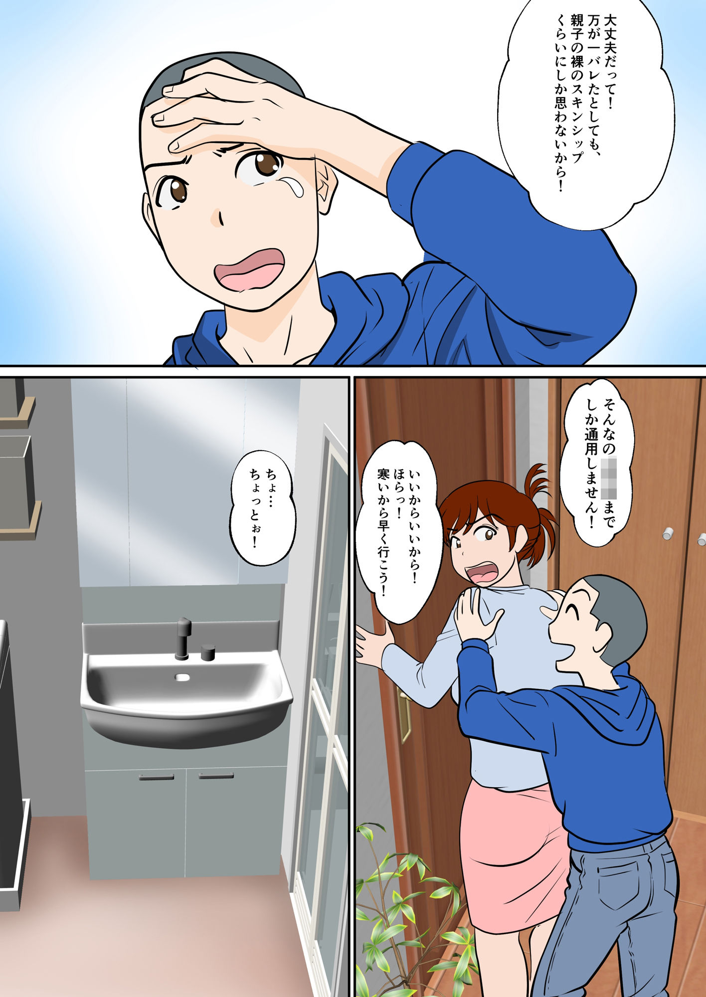 試し読み 6