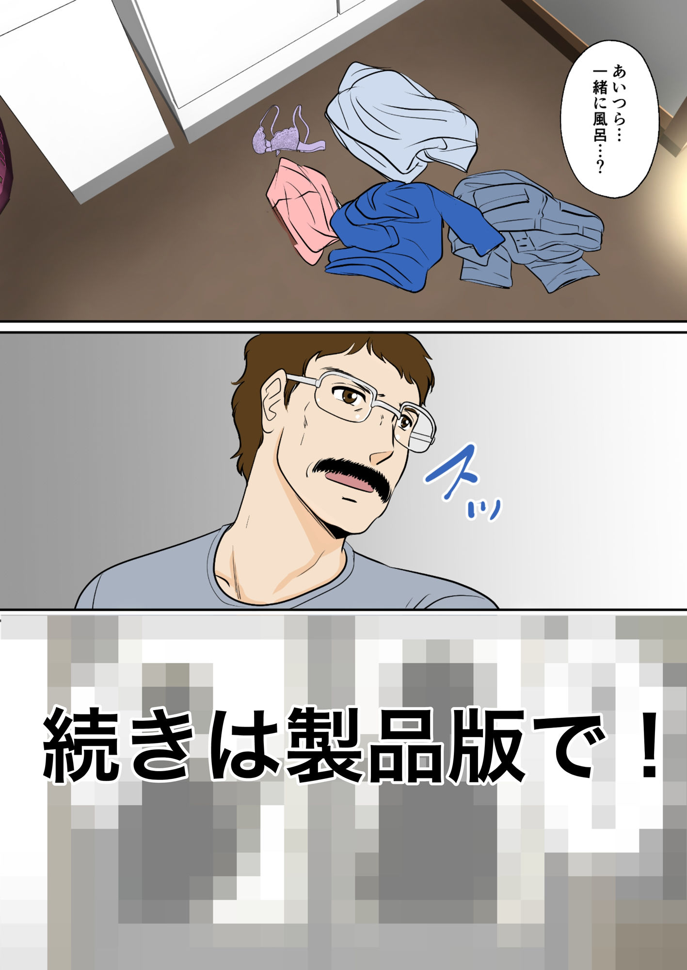 試し読み 8