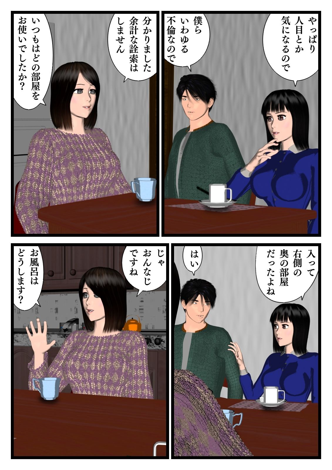 試し読み 2