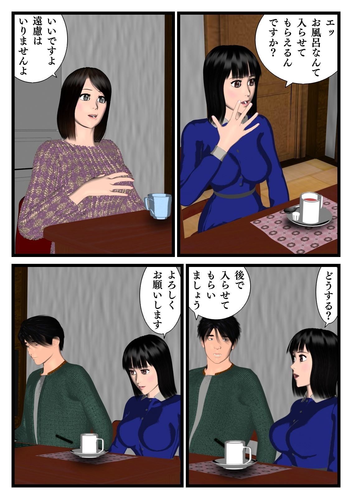 試し読み 3