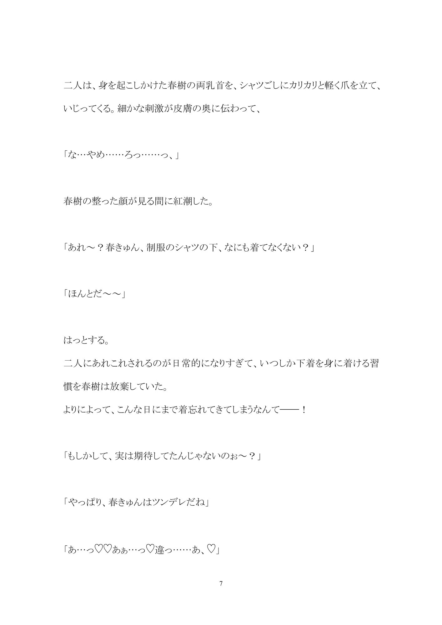 試し読み 2