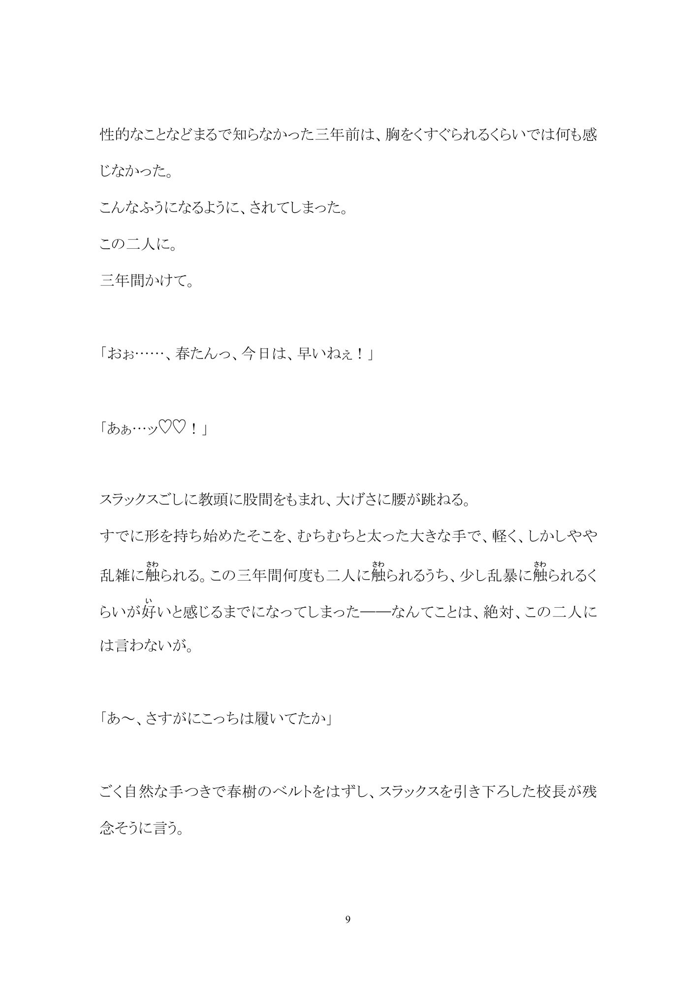 試し読み 4