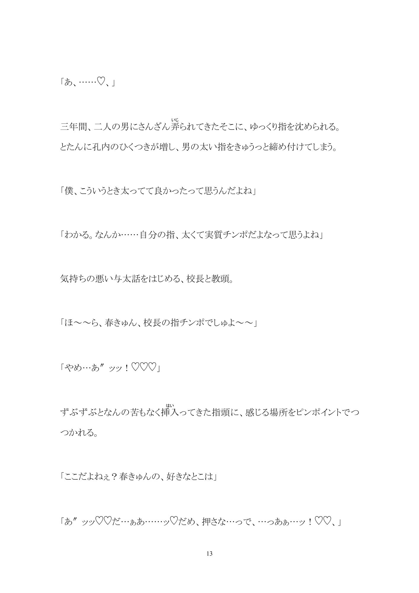試し読み 8