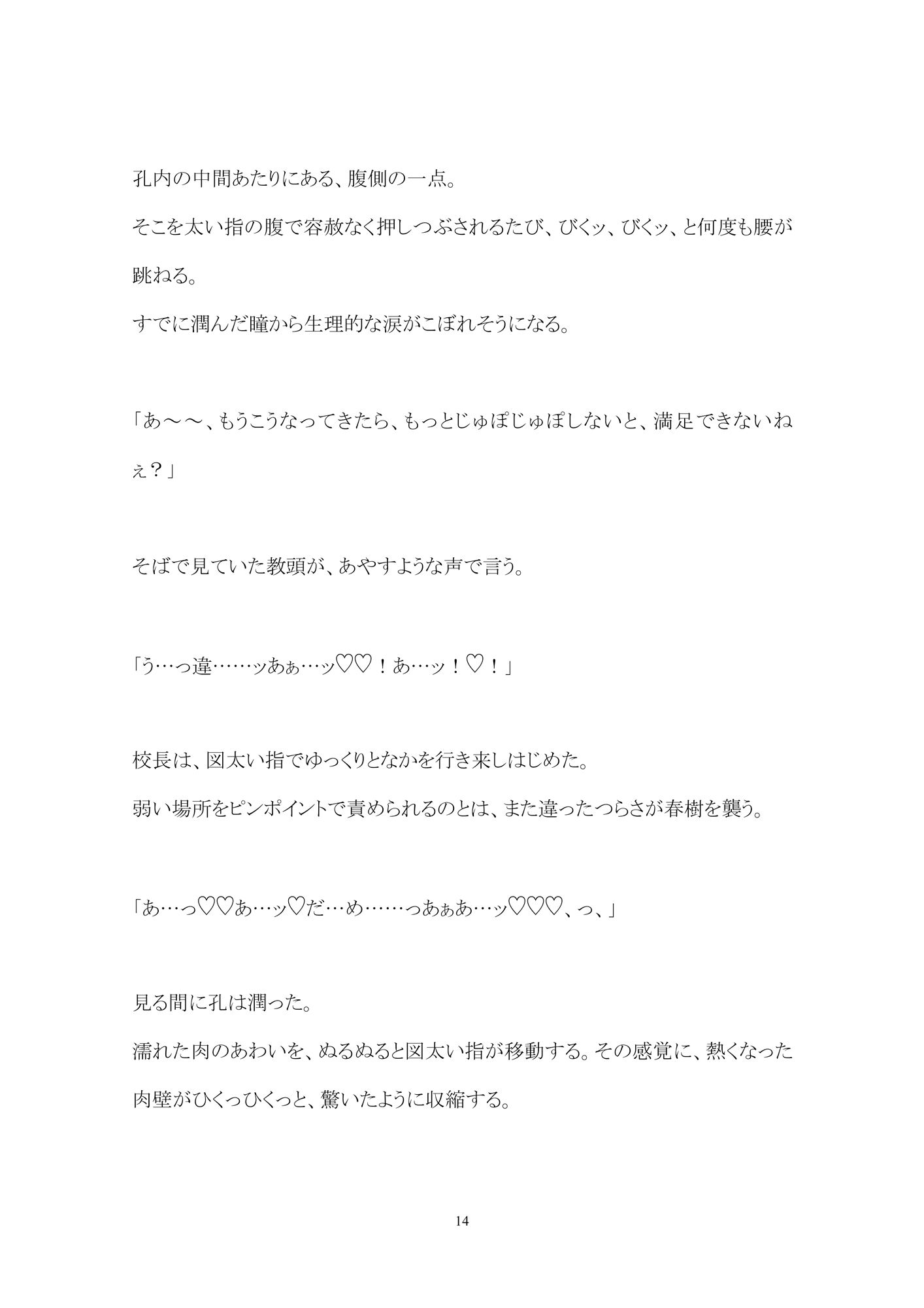 試し読み 9