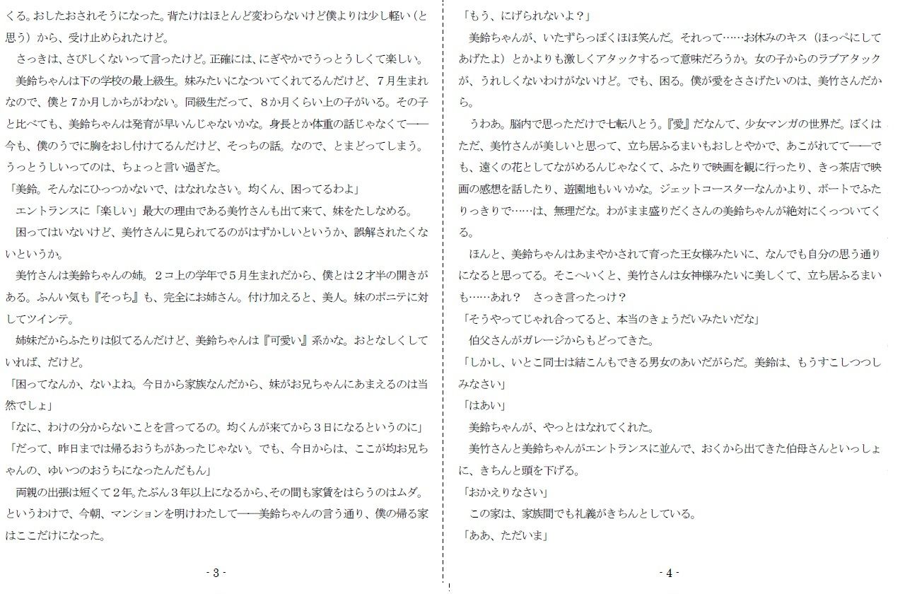 試し読み 2