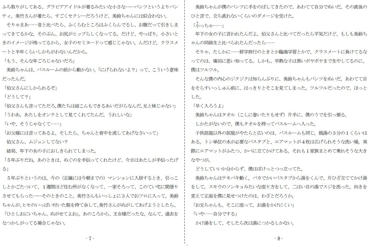 試し読み 4