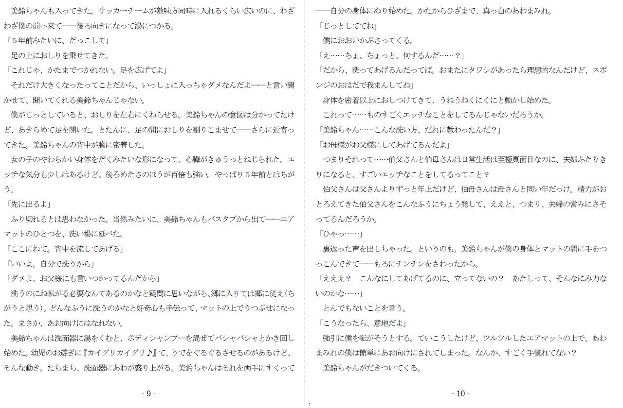 試し読み 5