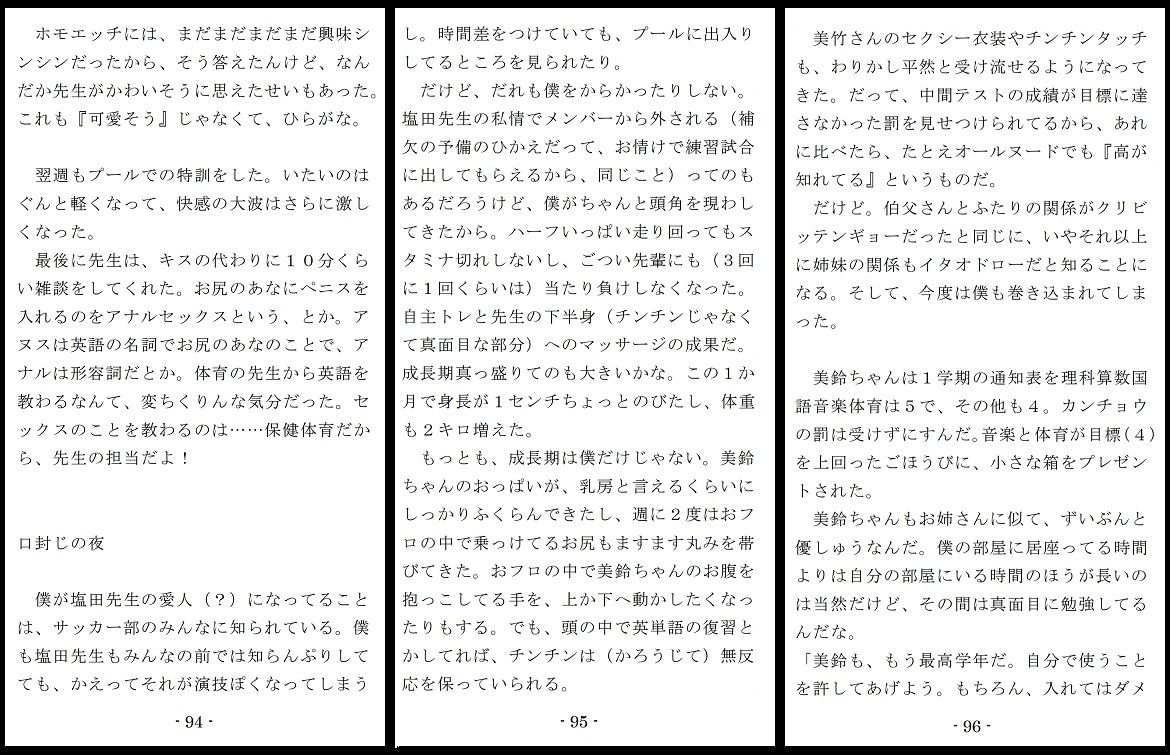 試し読み 8