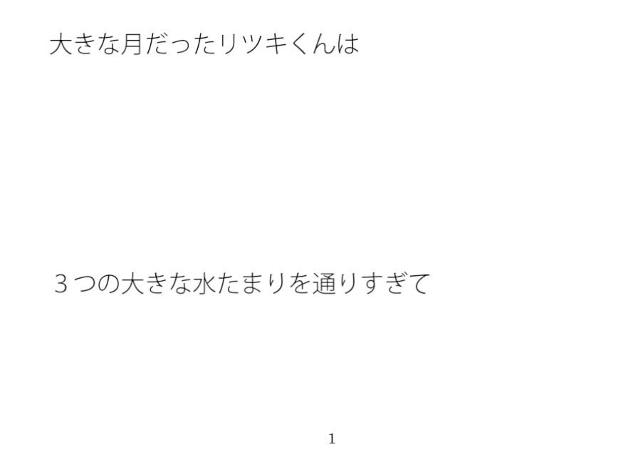試し読み 1