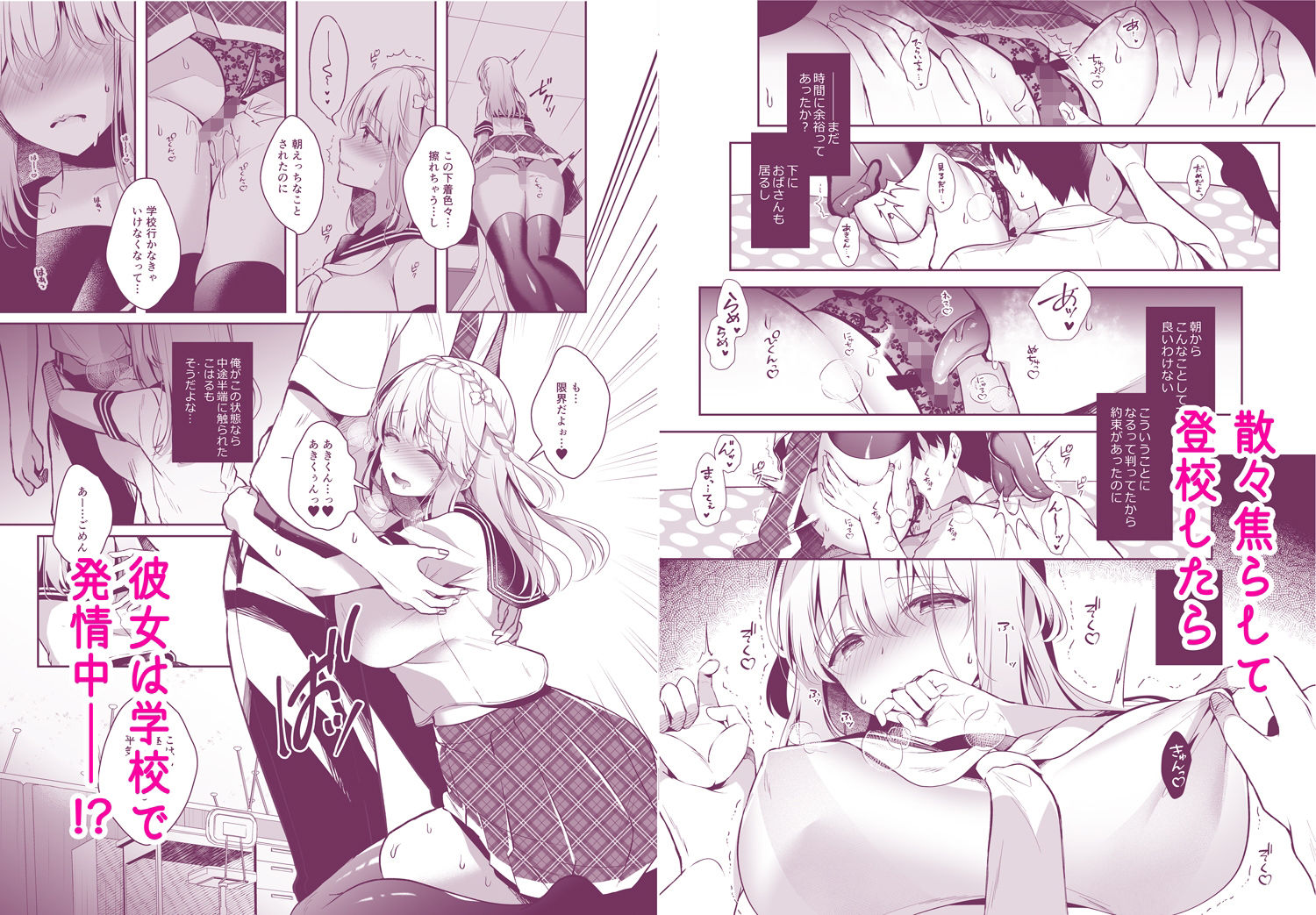 試し読み 2