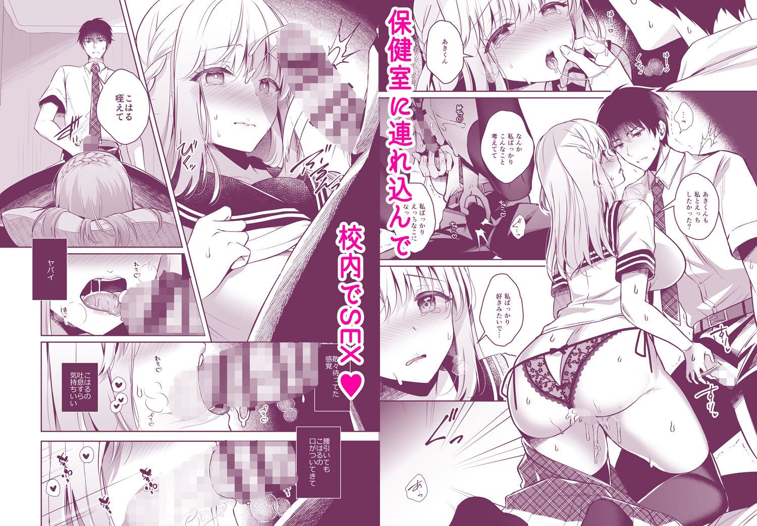 試し読み 3