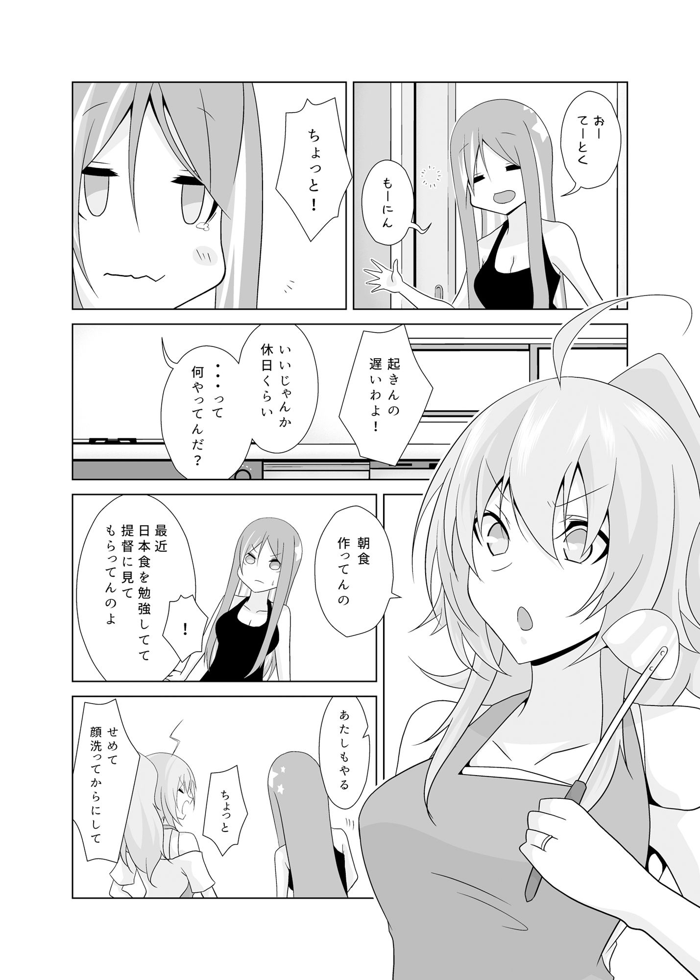 試し読み 3