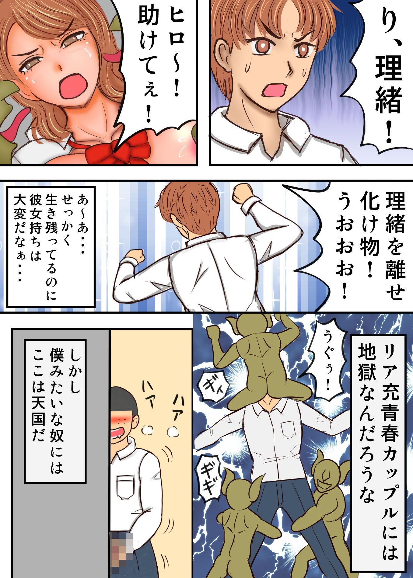試し読み 2
