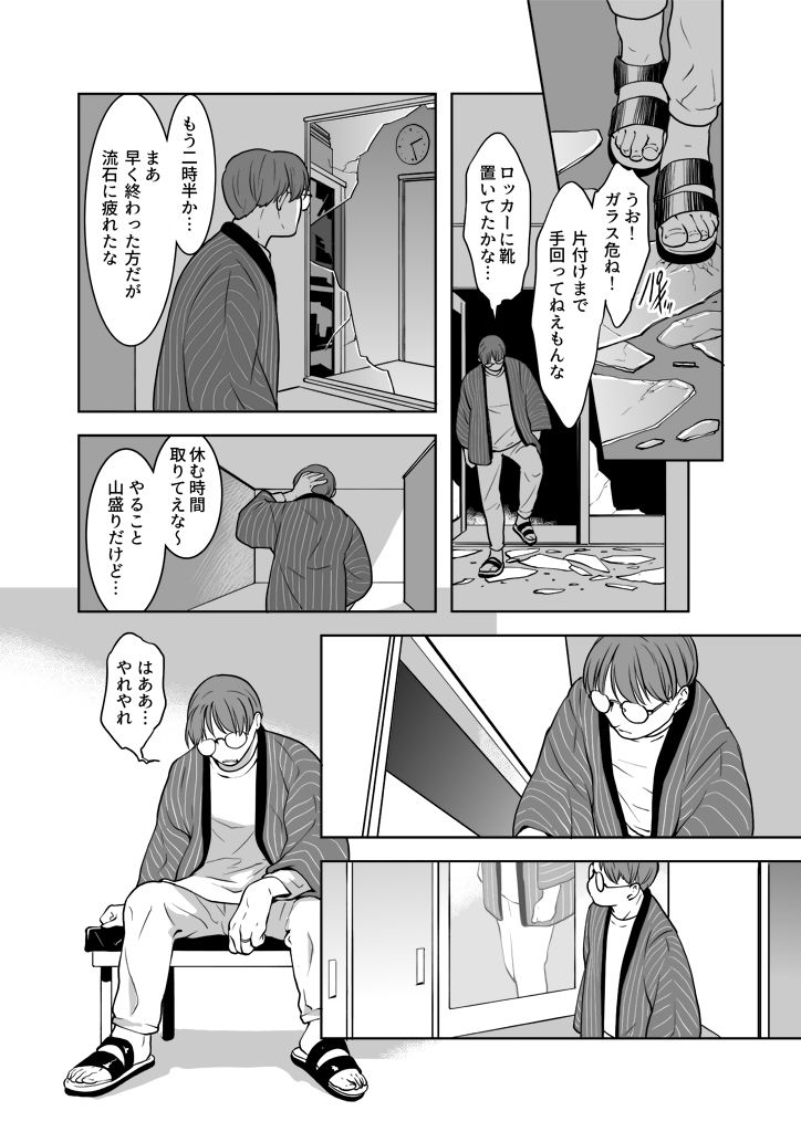 試し読み 2