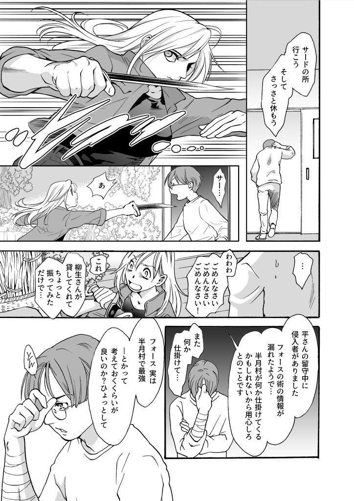 試し読み 7