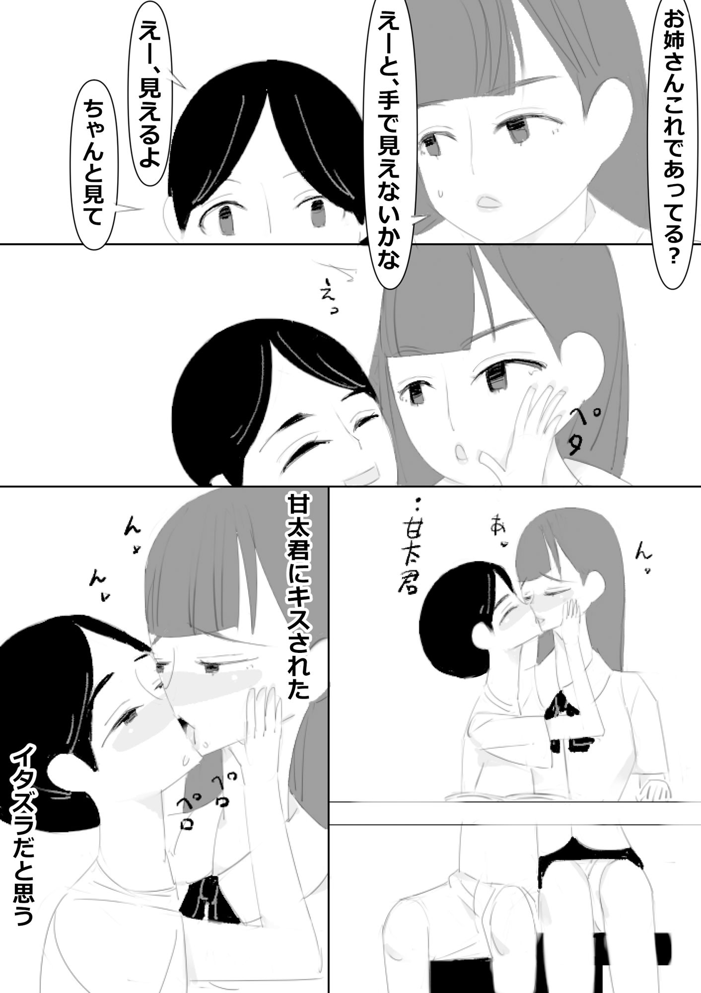 試し読み 5