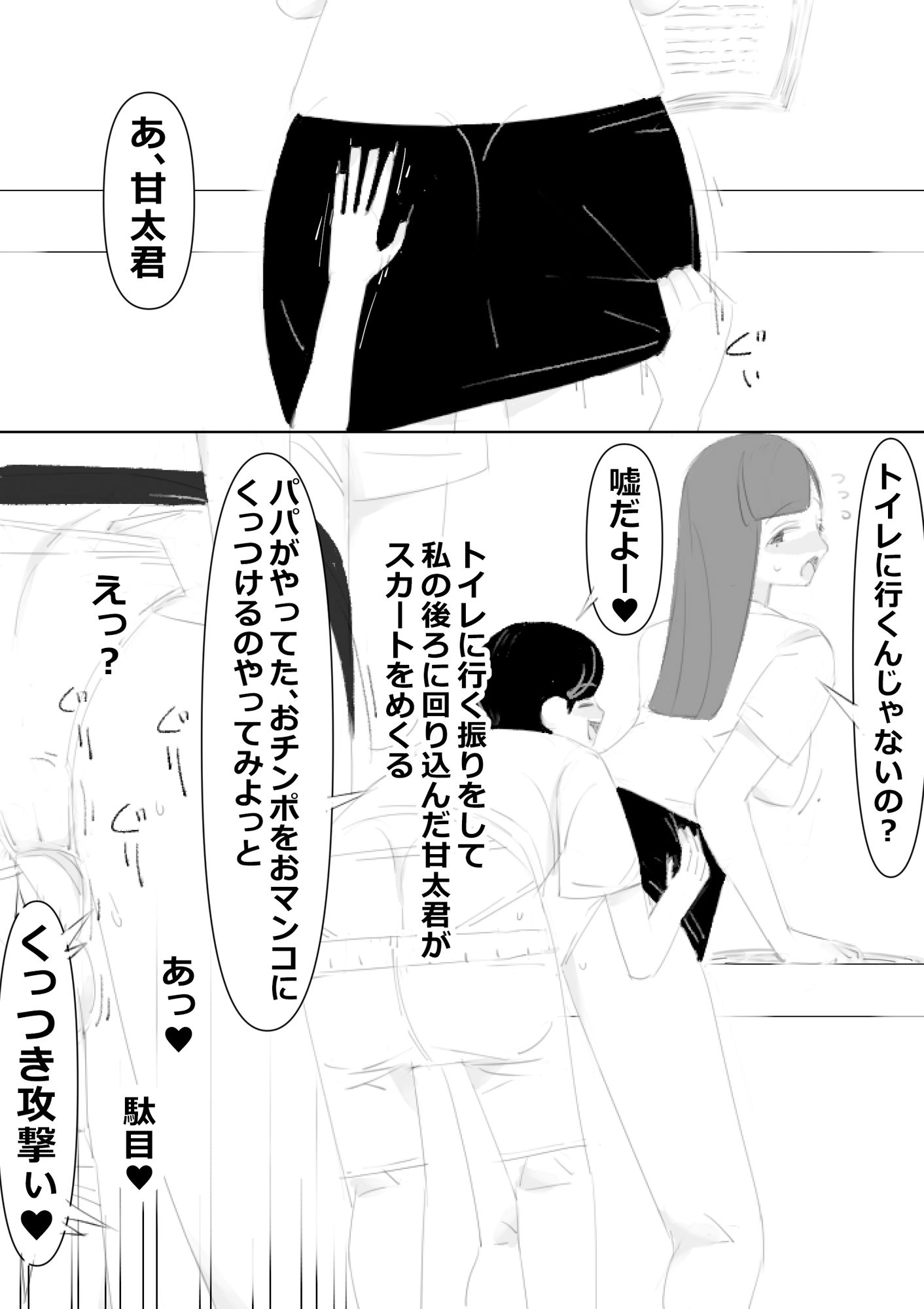 試し読み 9