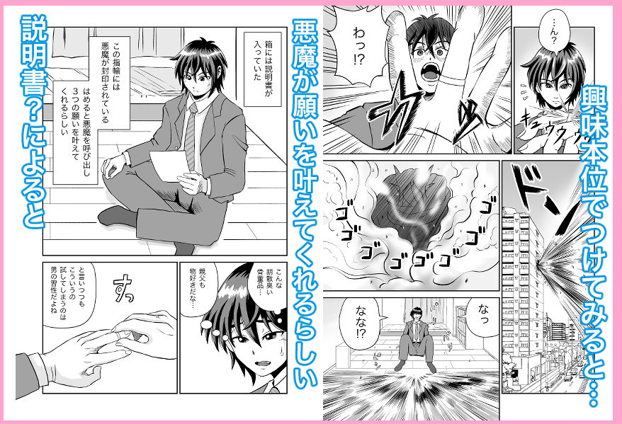 試し読み 2