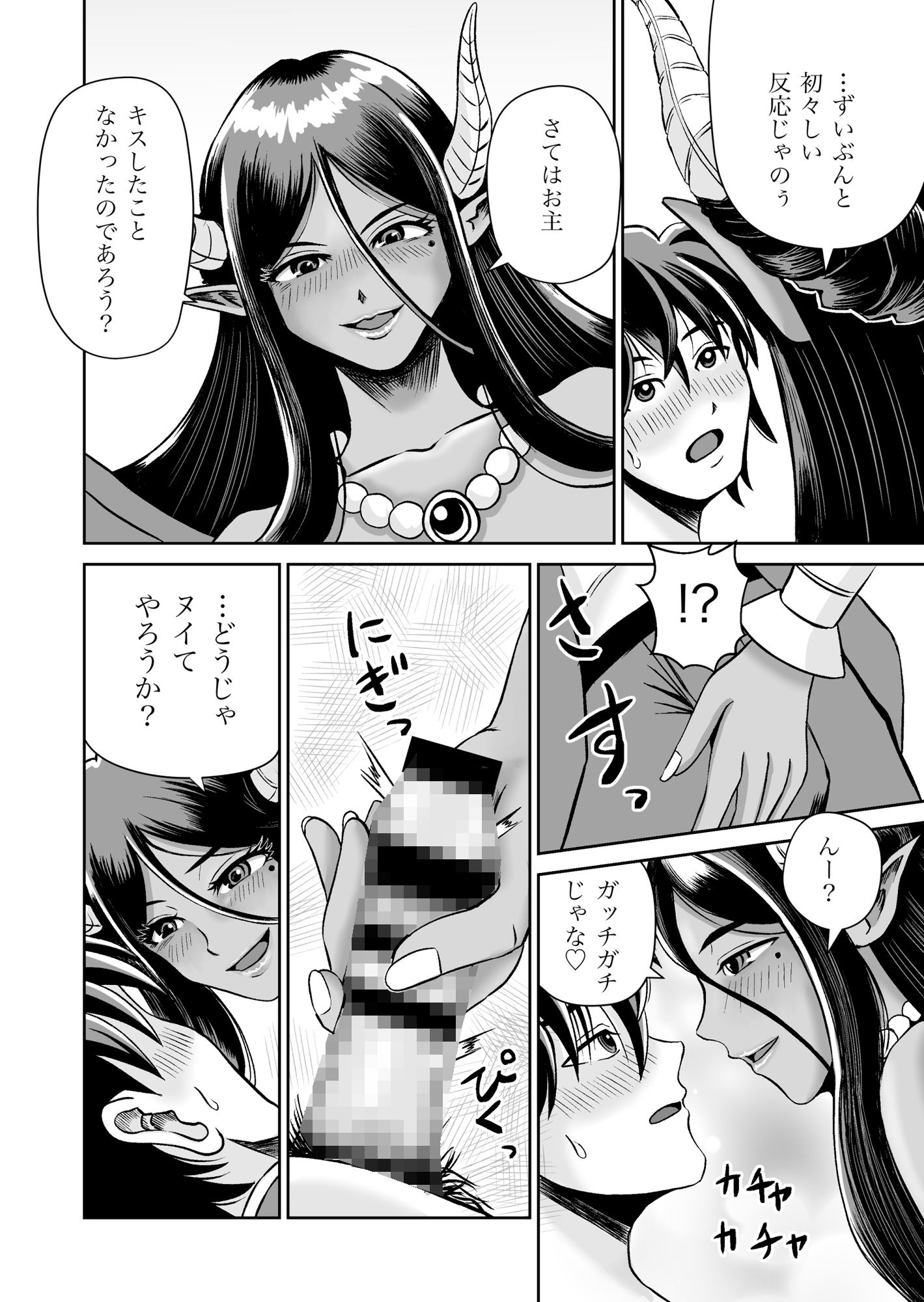 試し読み 5