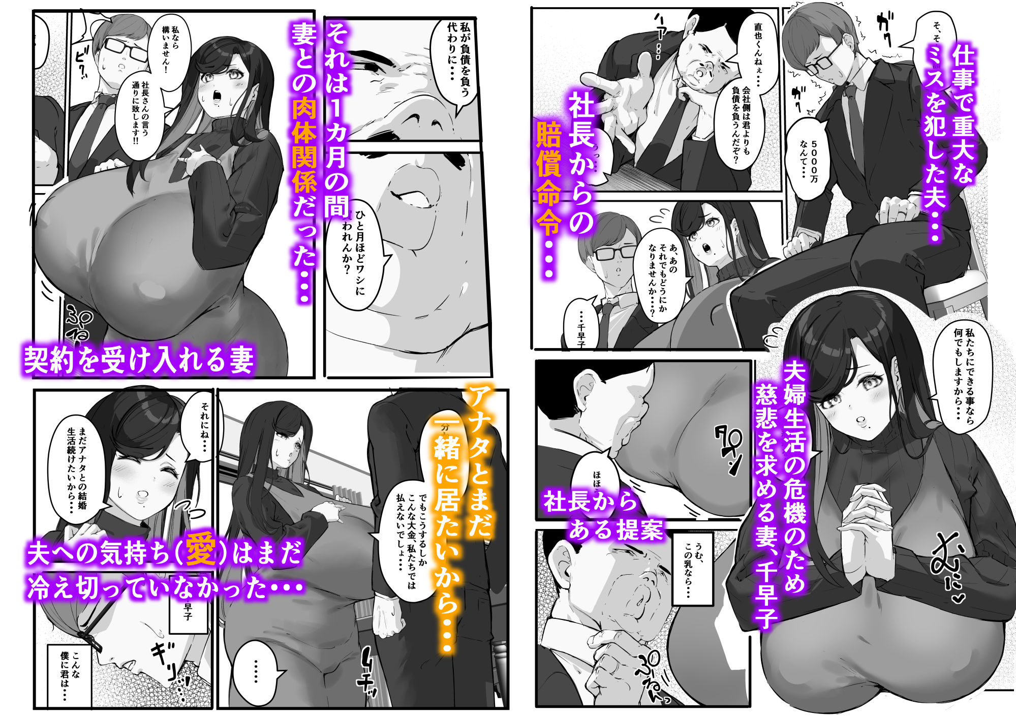 試し読み 2