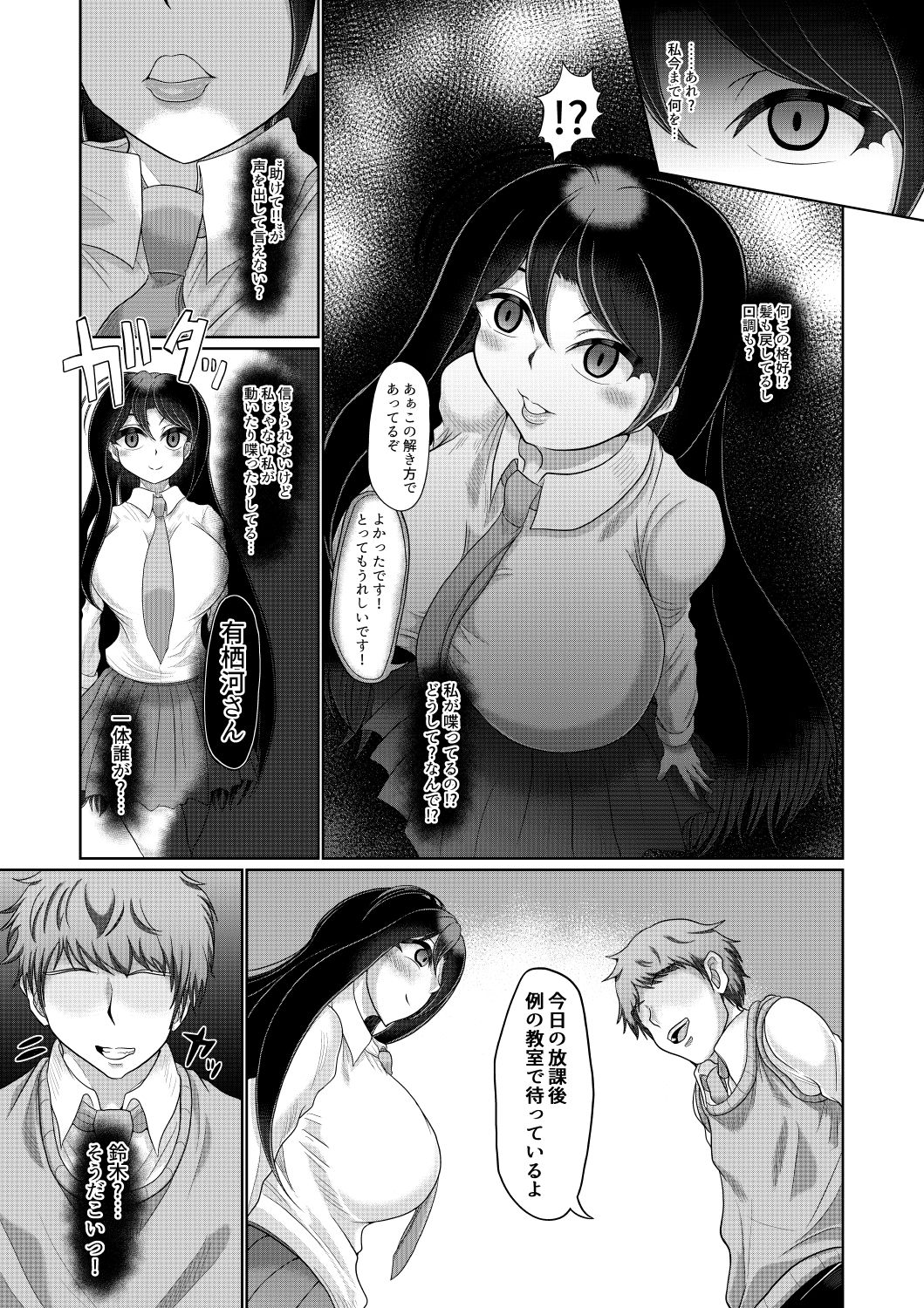 試し読み 3