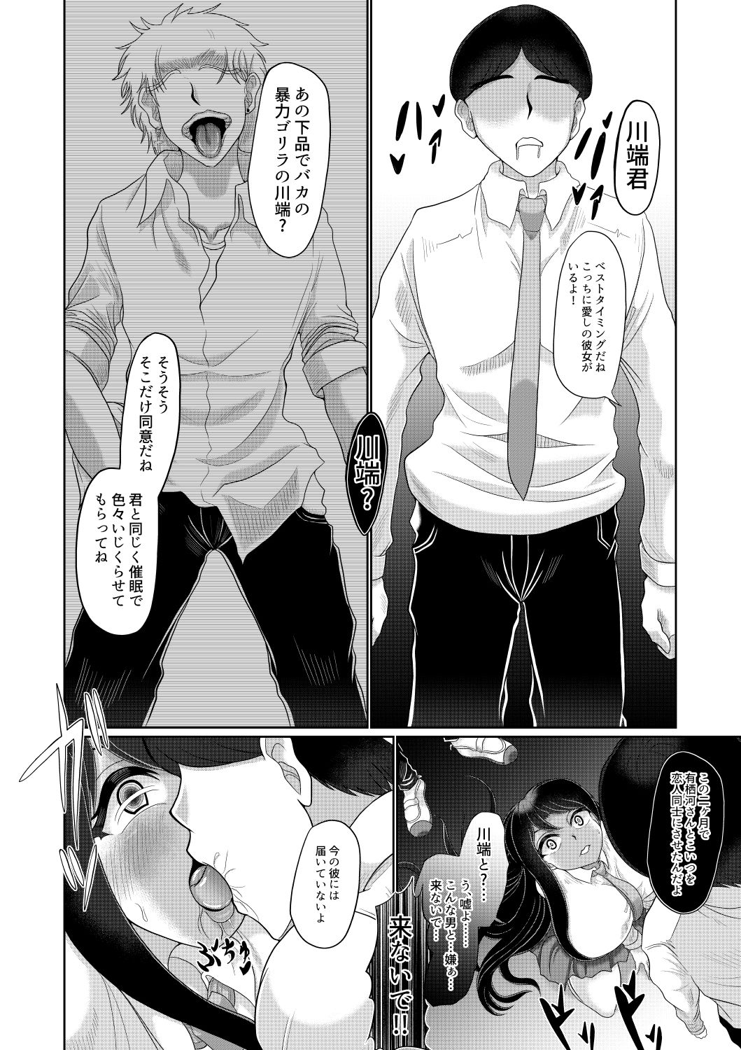 試し読み 6