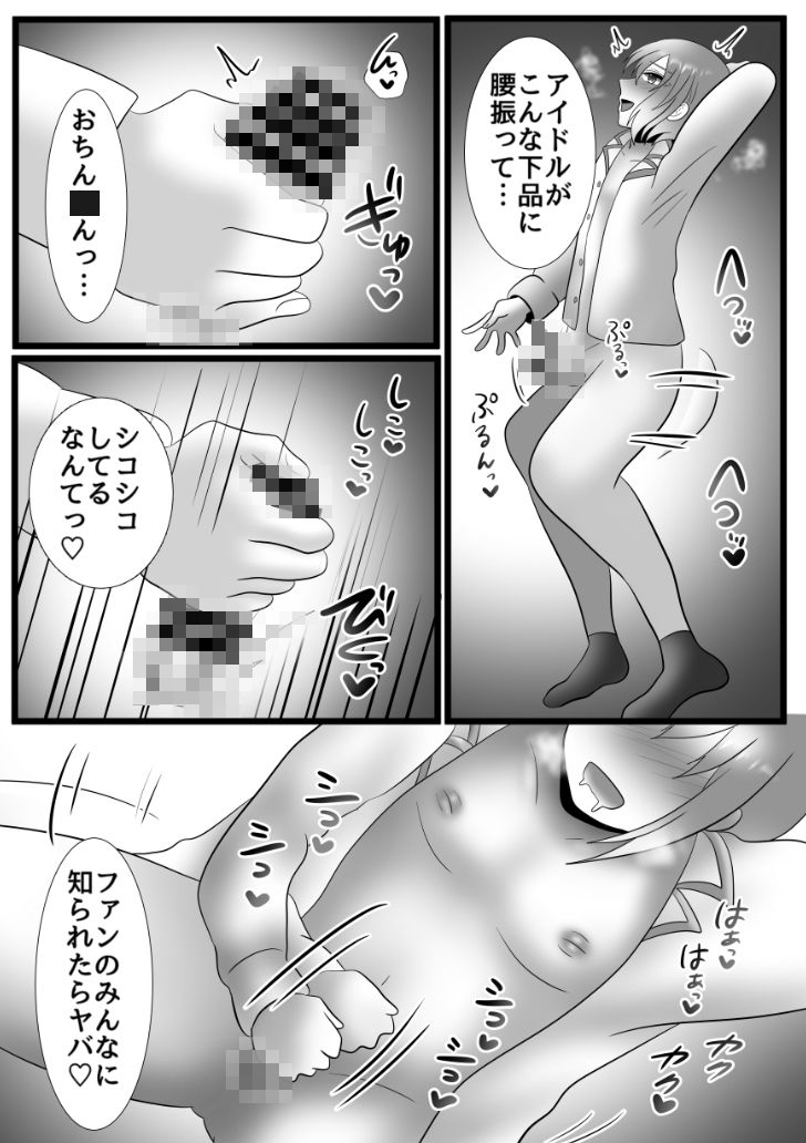 試し読み 5
