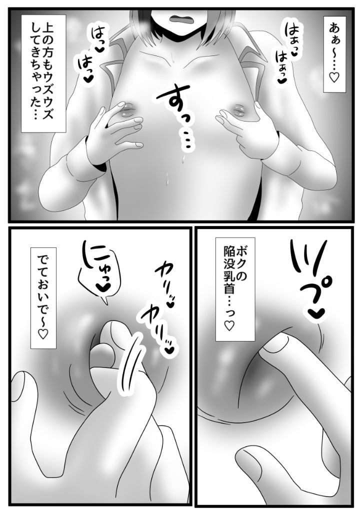 試し読み 8