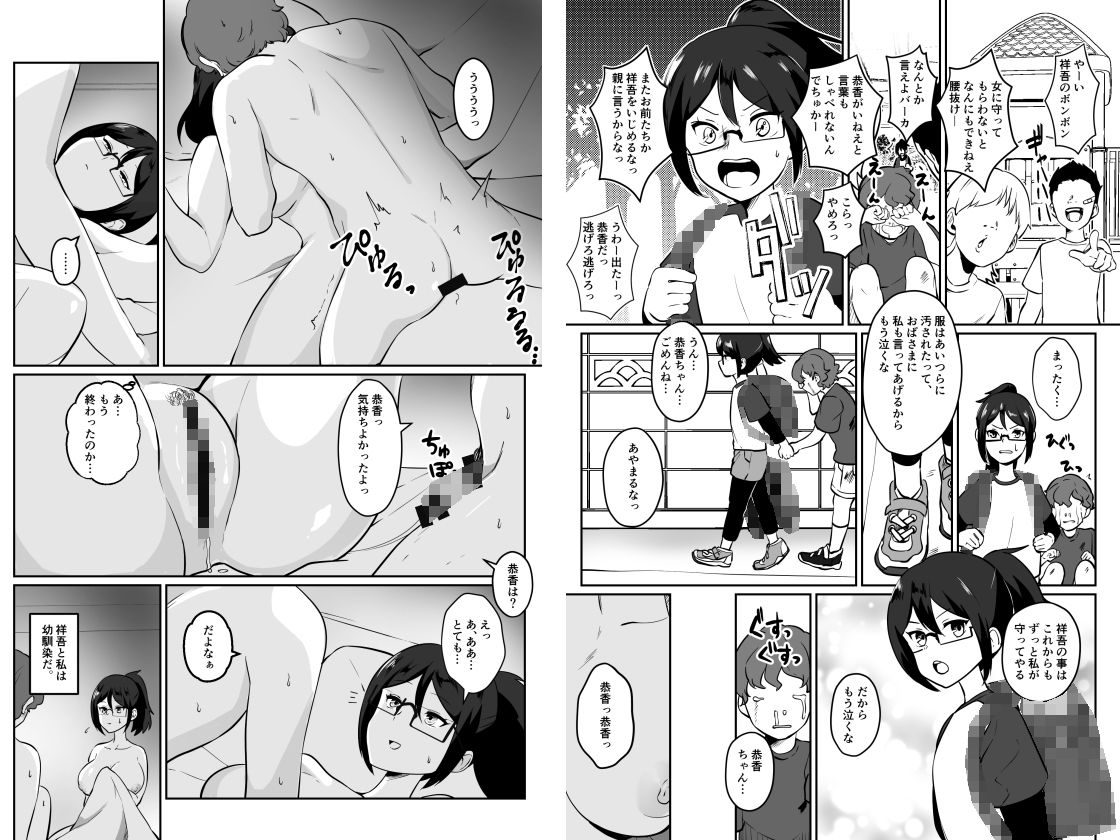 試し読み 5