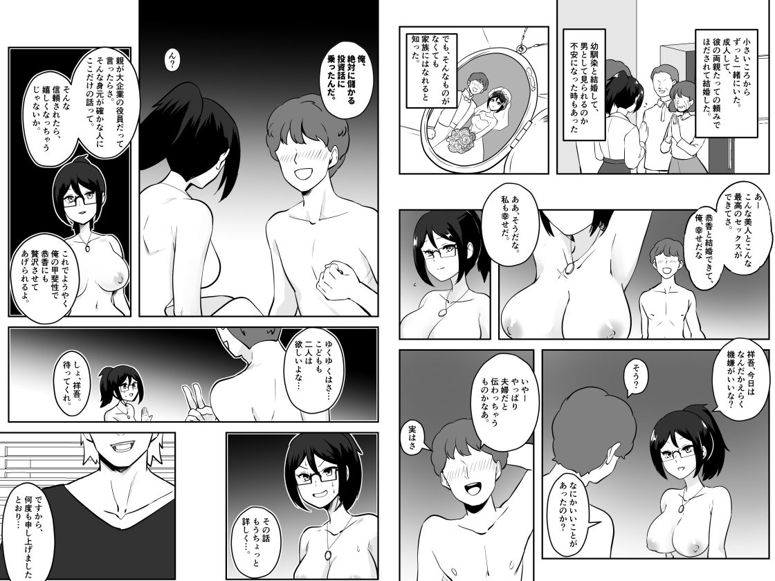 試し読み 6
