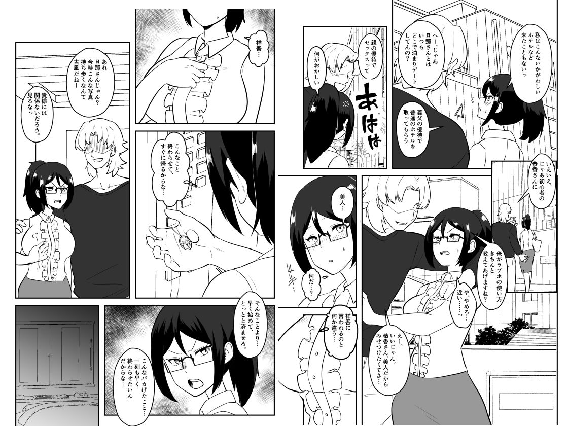 試し読み 8