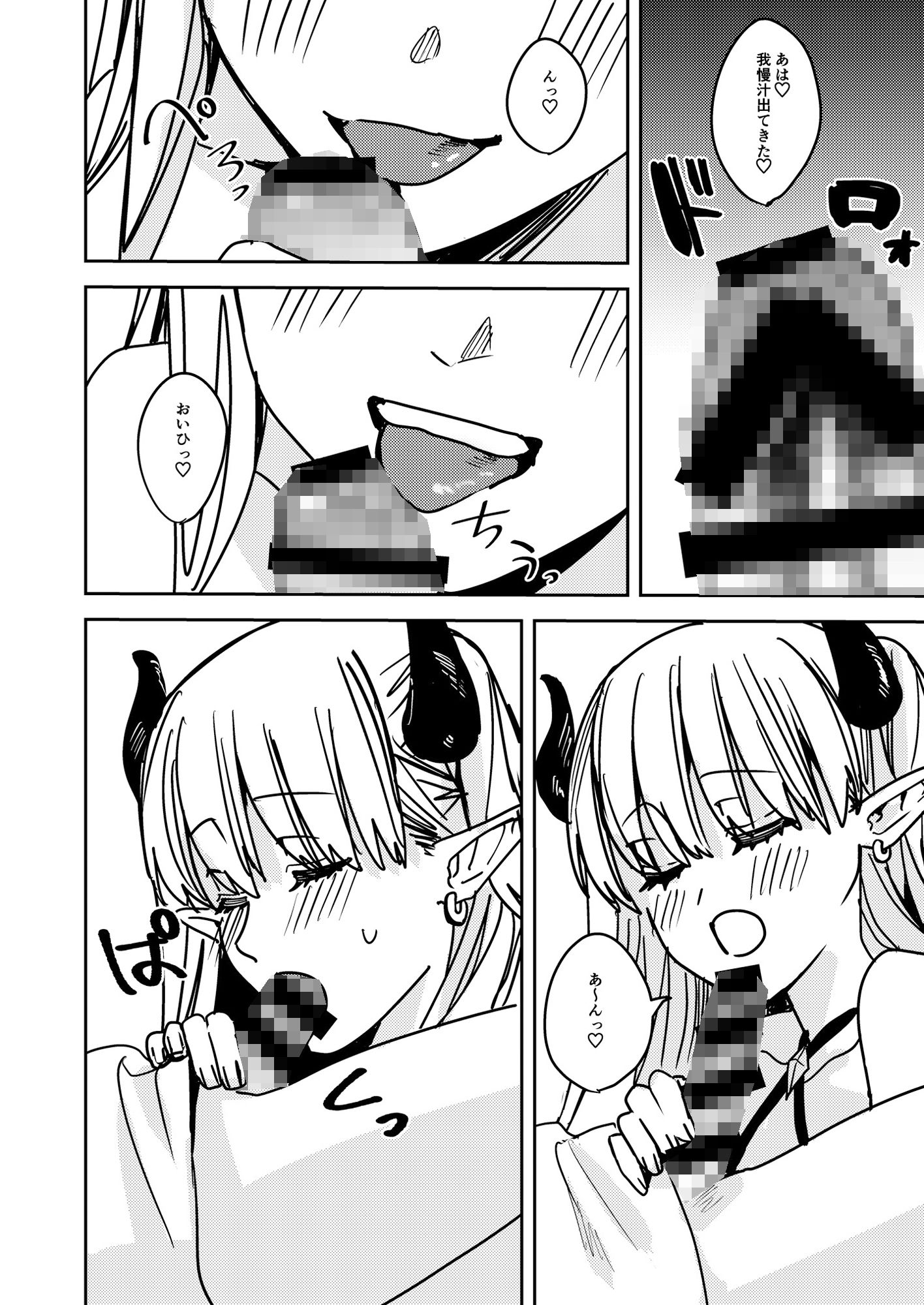 試し読み 8