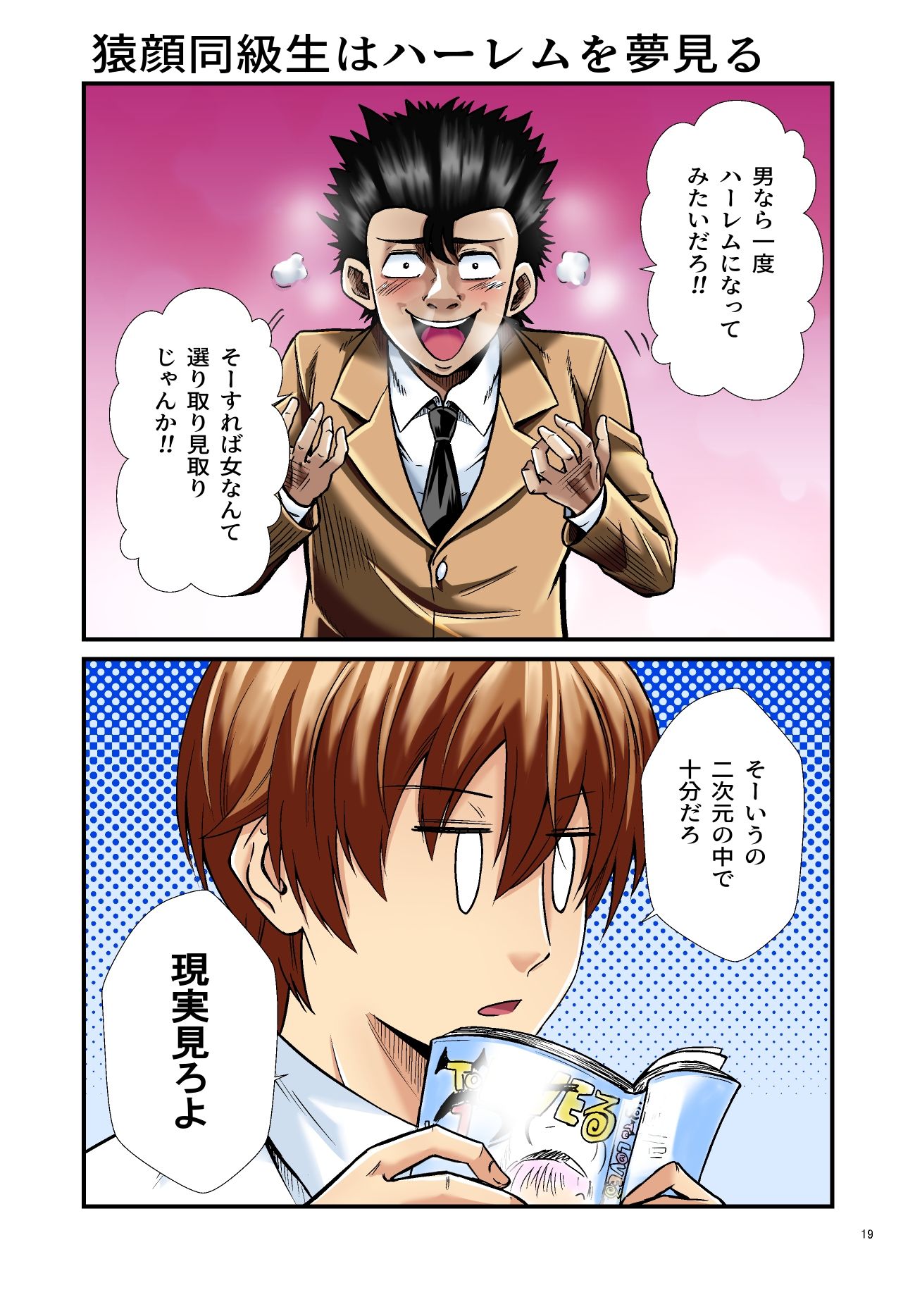 試し読み 3