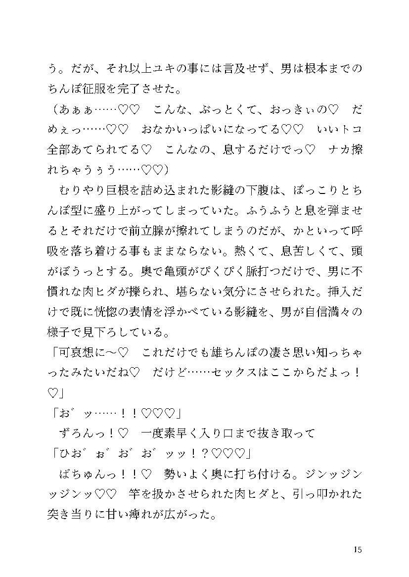 試し読み 5