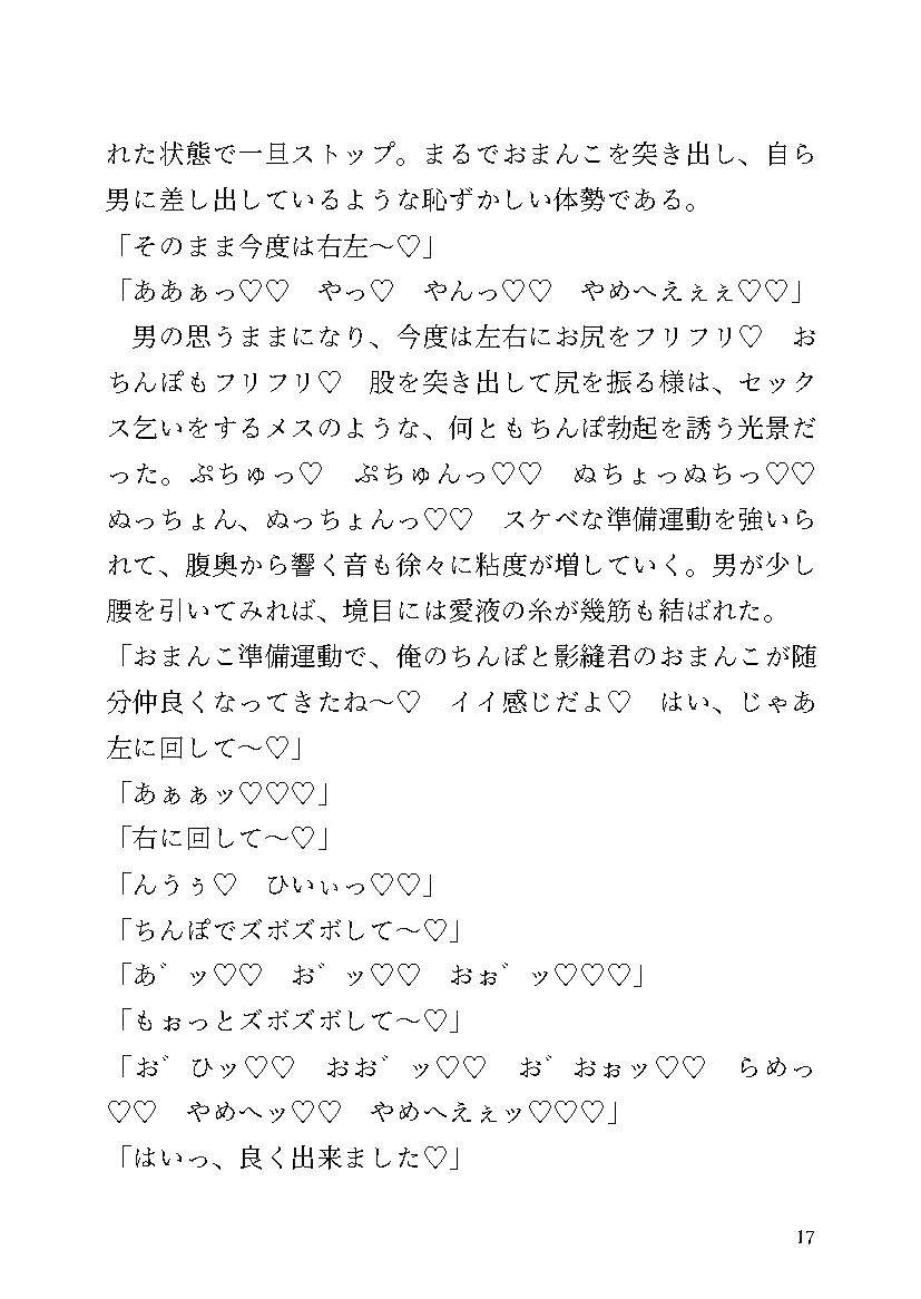 試し読み 7