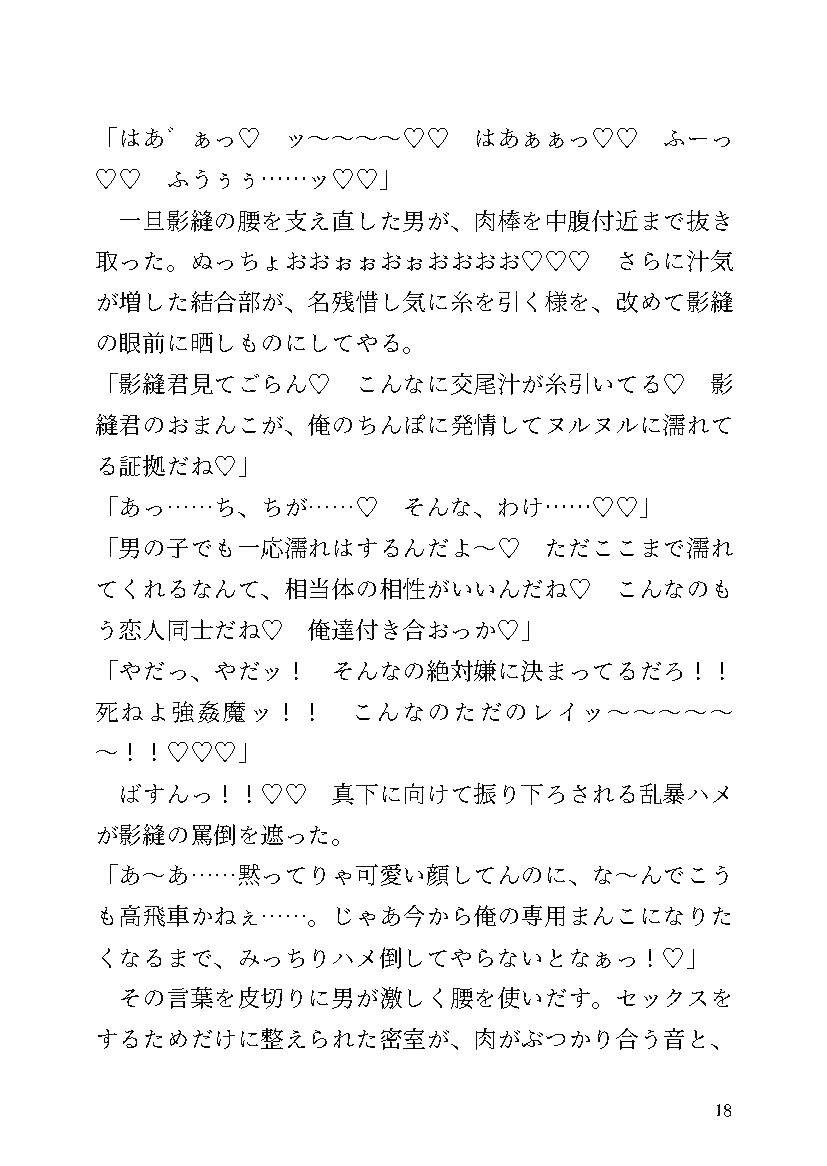 試し読み 8